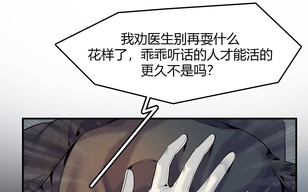 46 第40话 夫人的秘密