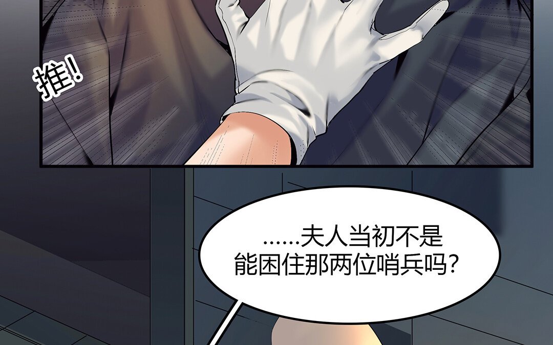 46 第40话 夫人的秘密