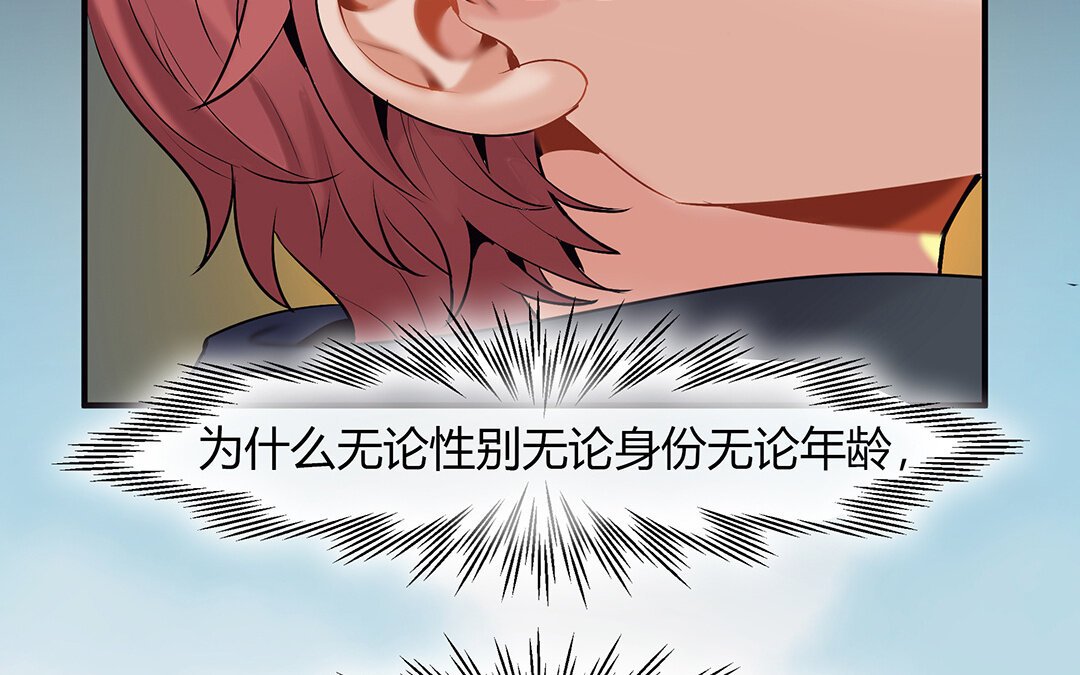 46 第40话 夫人的秘密