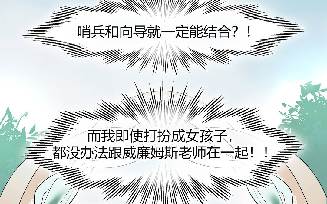 46 第40话 夫人的秘密