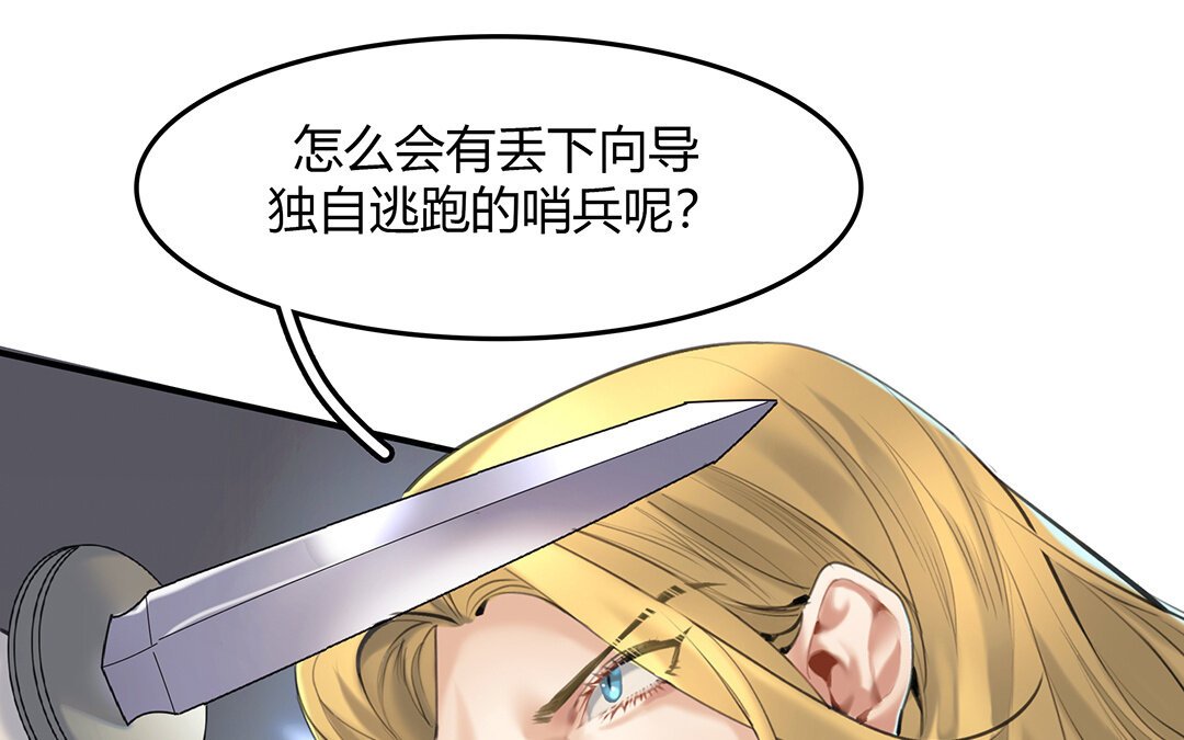 47 第41话 科莱的反击