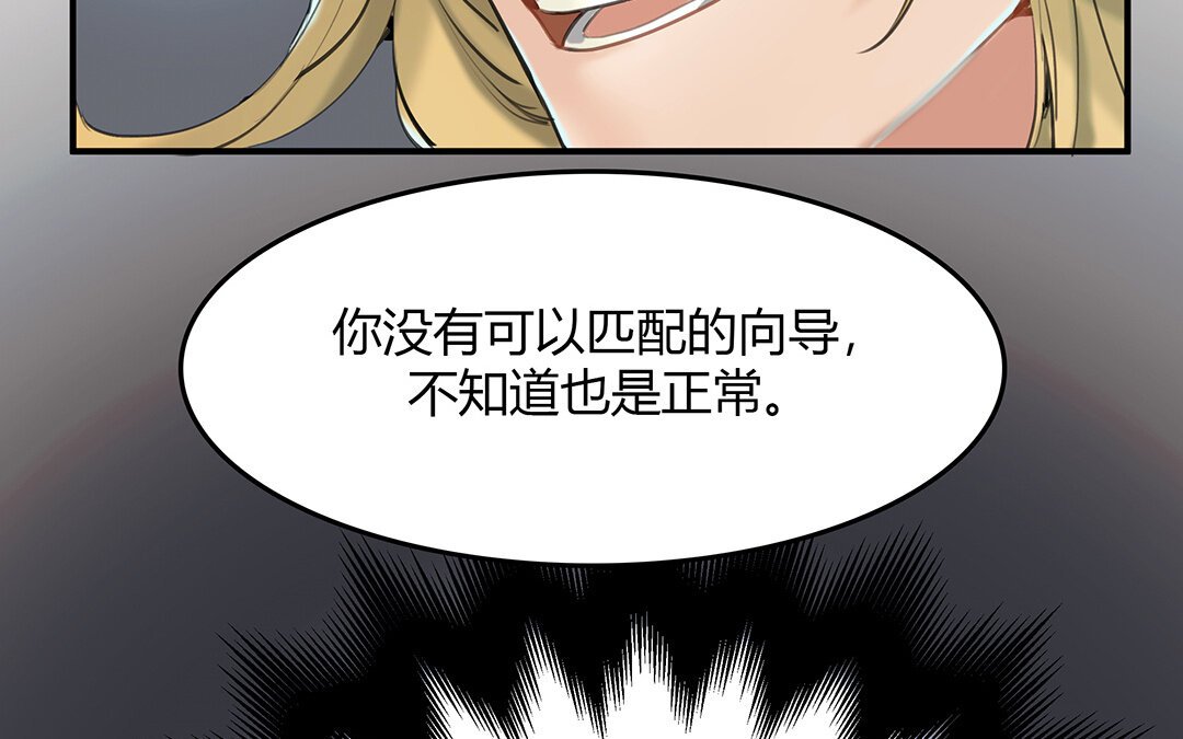 47 第41话 科莱的反击