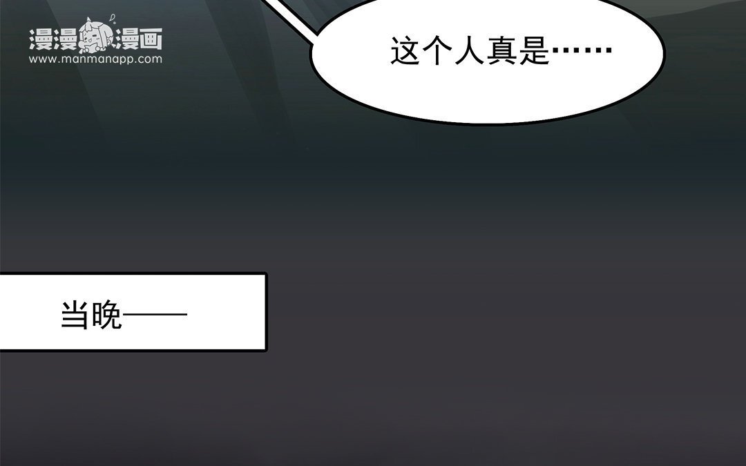 5 第03话 深夜急诊