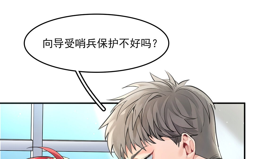 52 第45话下 兰斯的秘密
