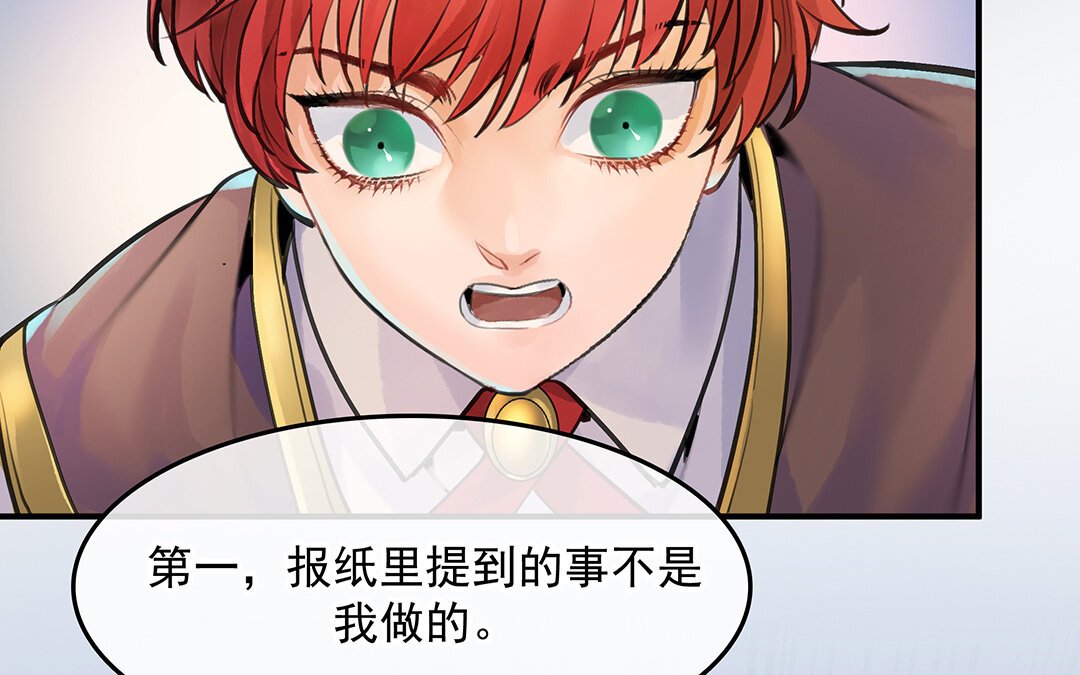 54 第47话 被篡改的记忆