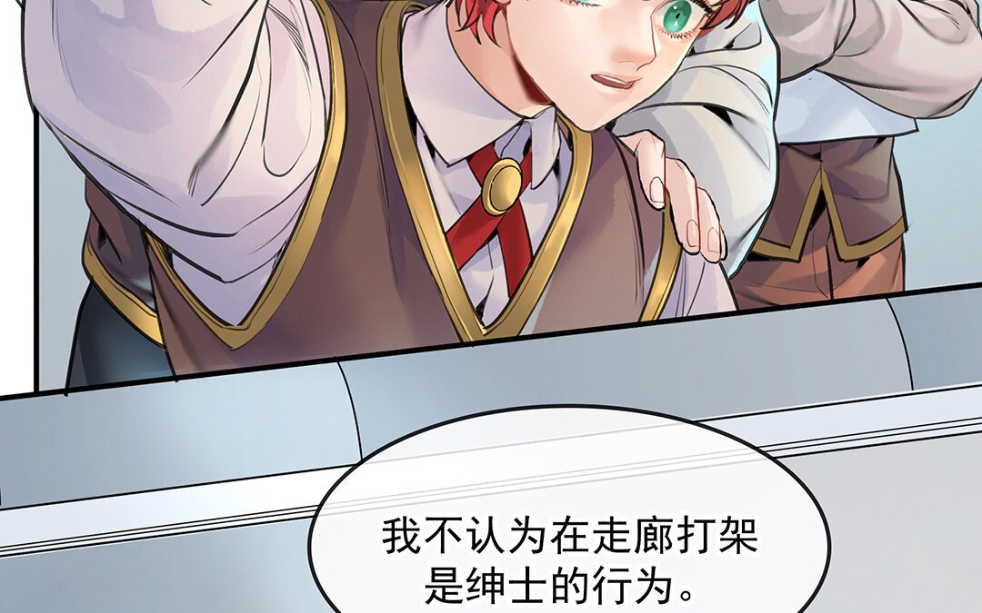54 第47话 被篡改的记忆