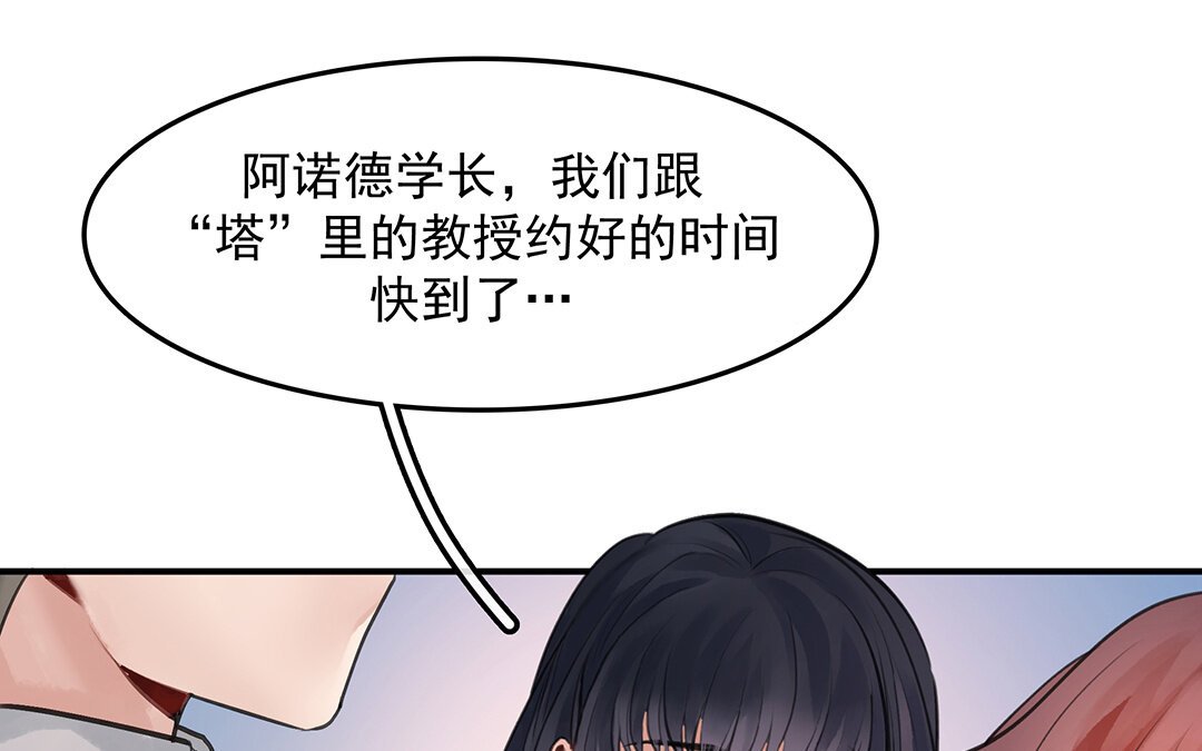 54 第47话 被篡改的记忆