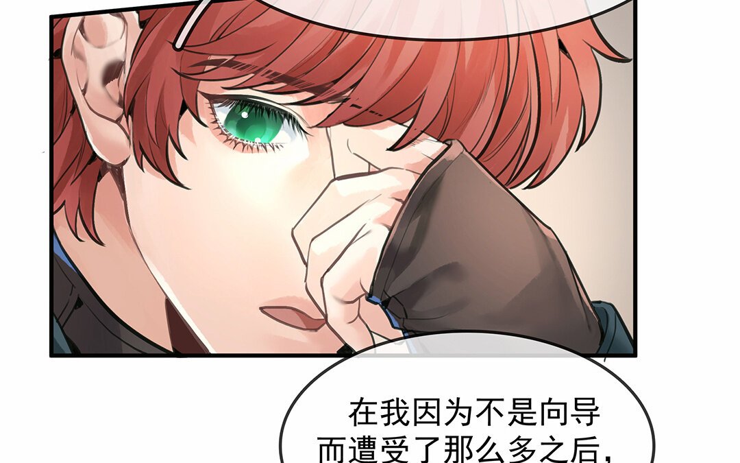 55 第48话 向导兰斯