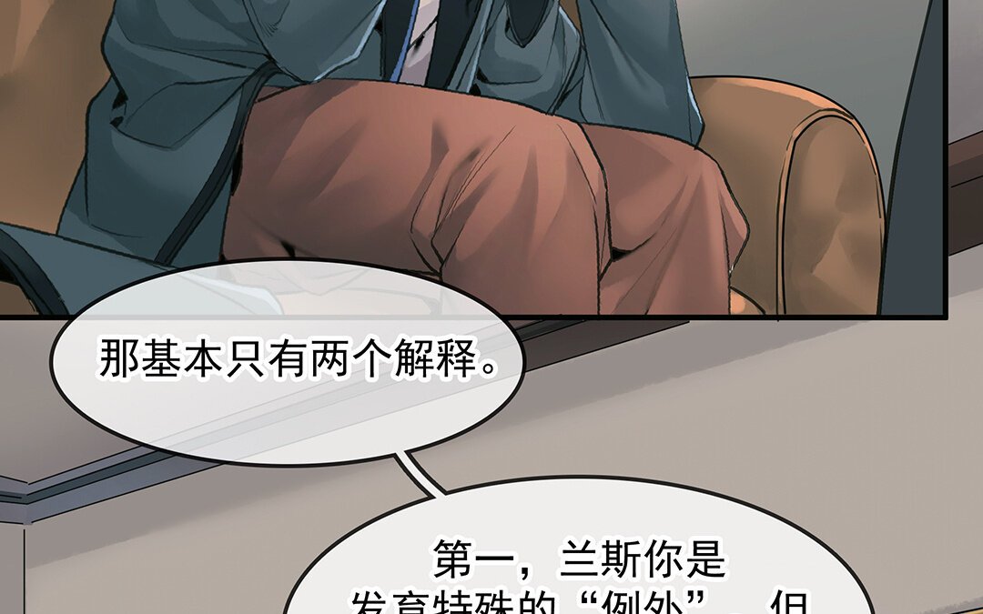 55 第48话 向导兰斯