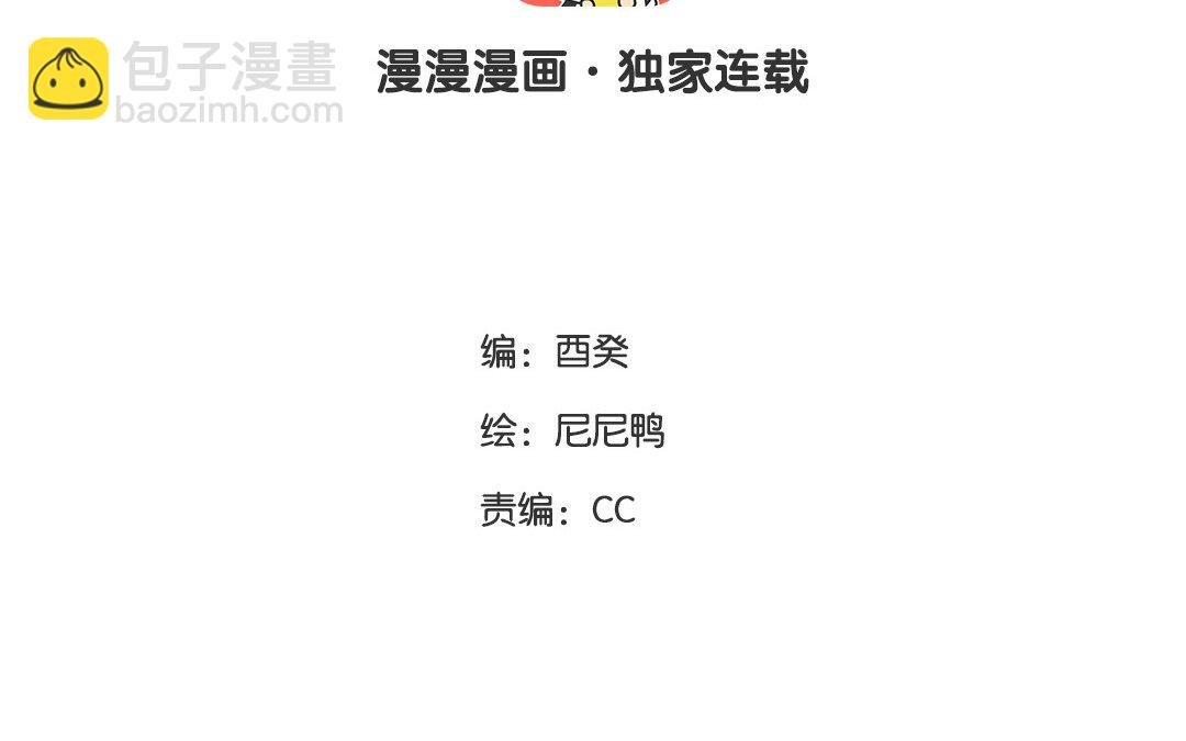 56 第49话 源于嫉妒