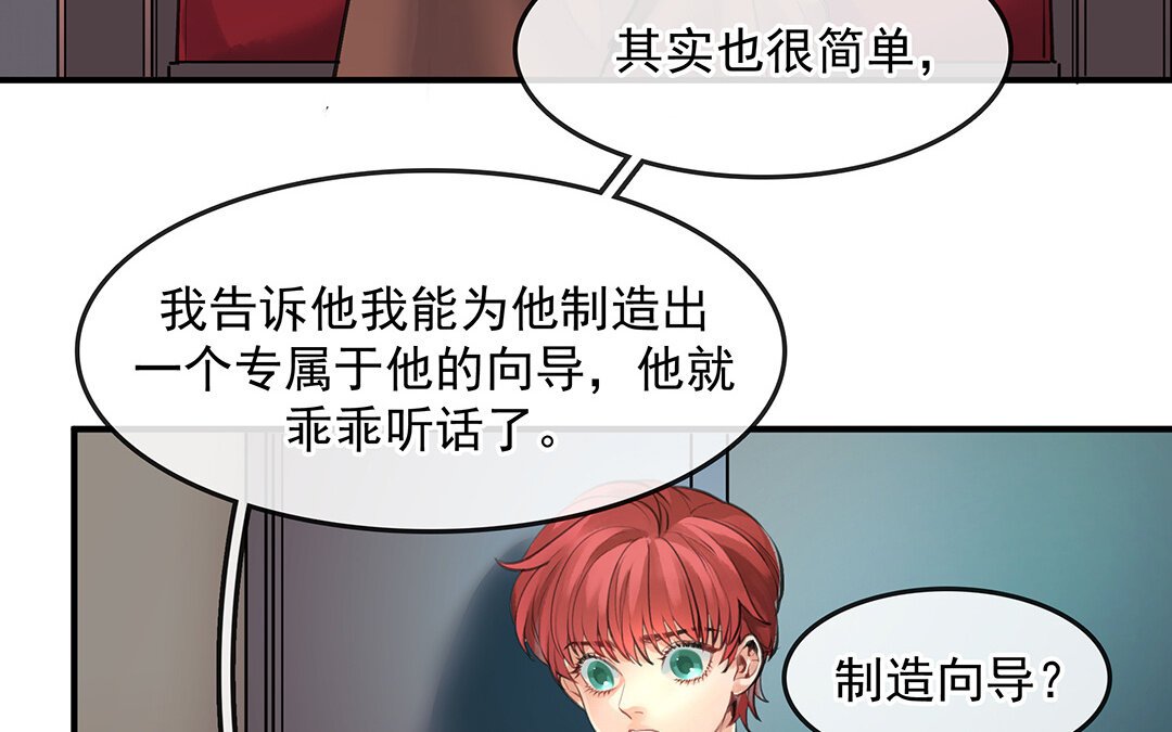 56 第49话 源于嫉妒