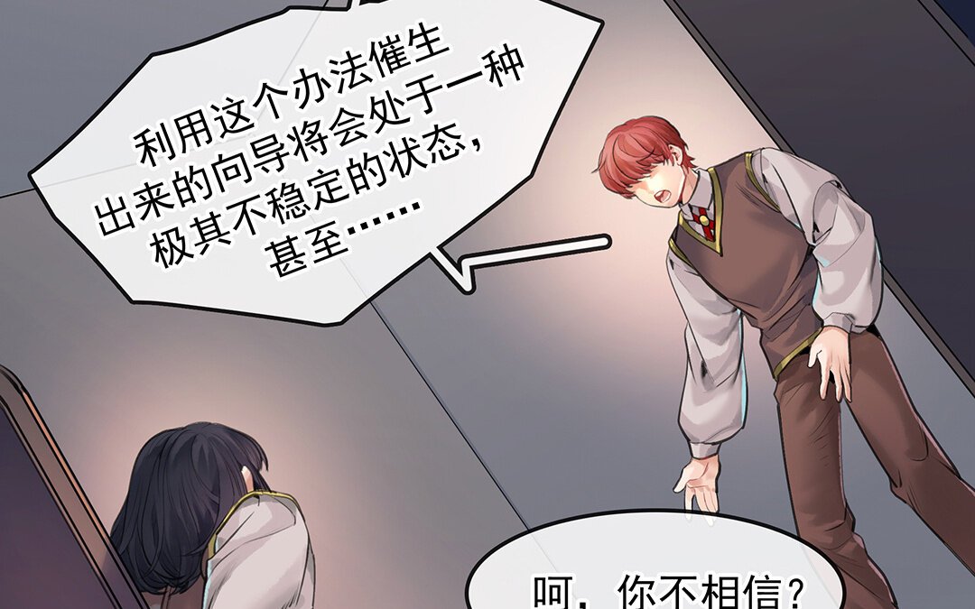 56 第49话 源于嫉妒