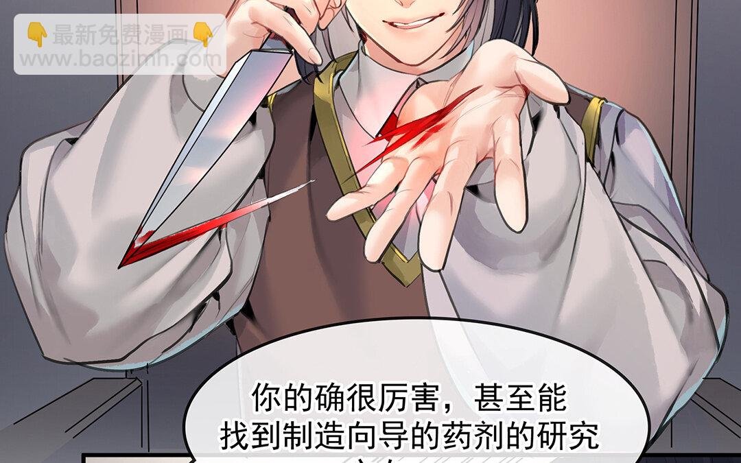 56 第49话 源于嫉妒