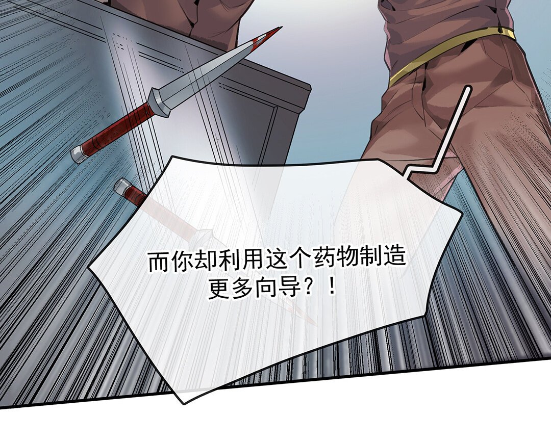 56 第49话 源于嫉妒