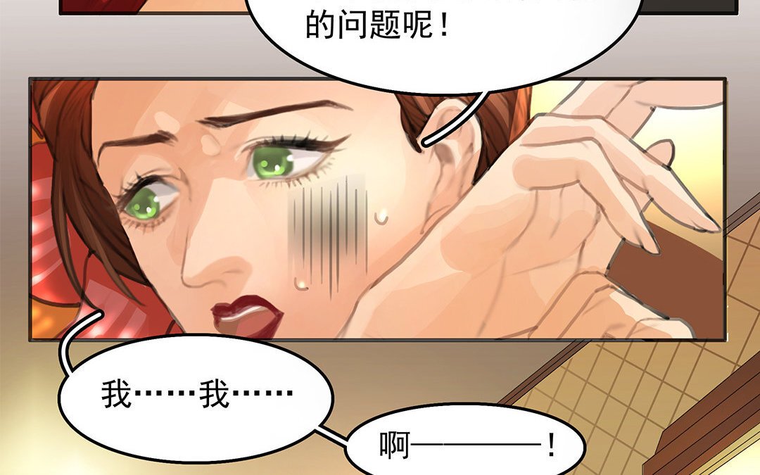 6 第04话 血染的“礼物”