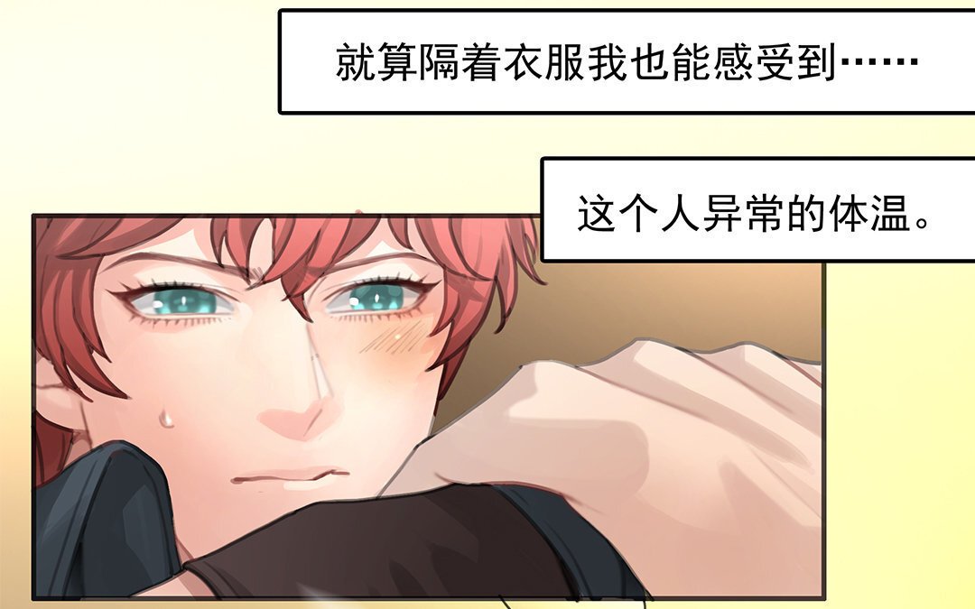 6 第04话 血染的“礼物”