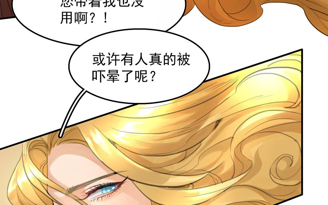 6 第04话 血染的“礼物”