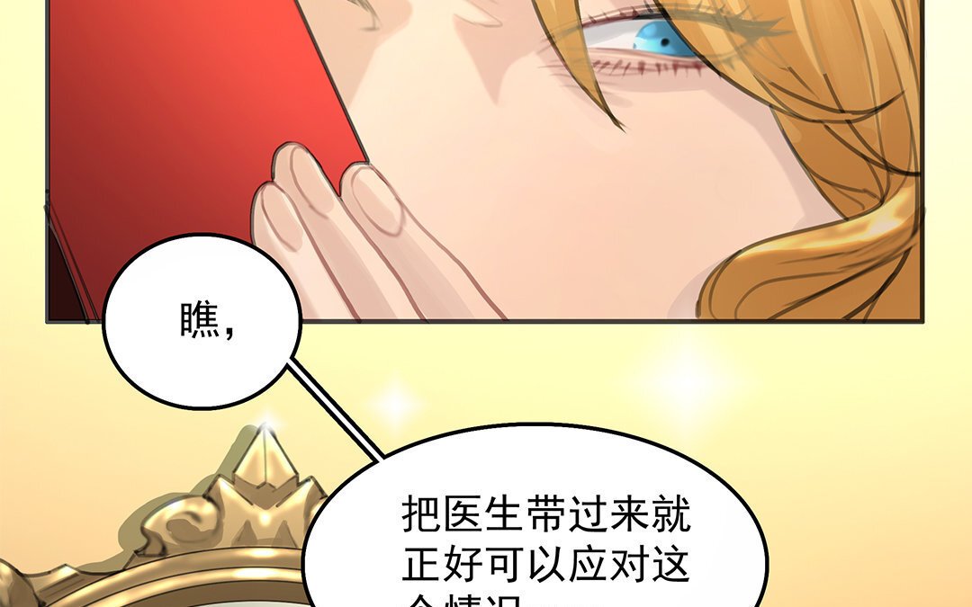 6 第04话 血染的“礼物”