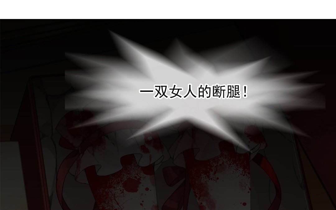 6 第04话 血染的“礼物”