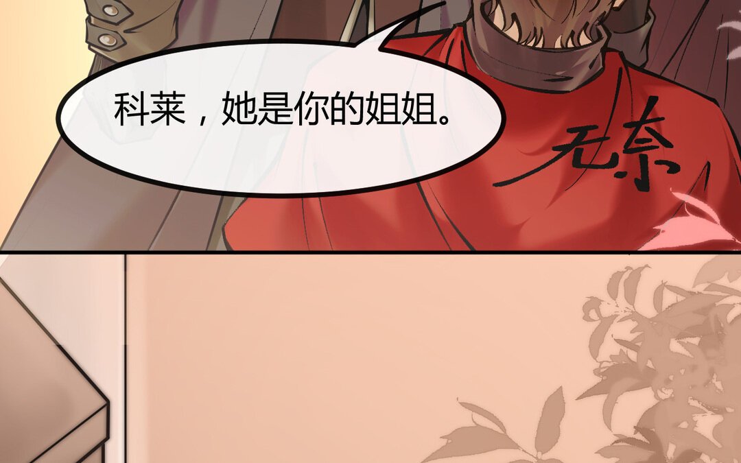 60 第52话 换生灵