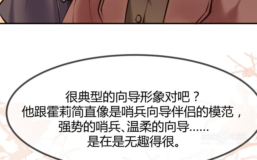 60 第52话 换生灵