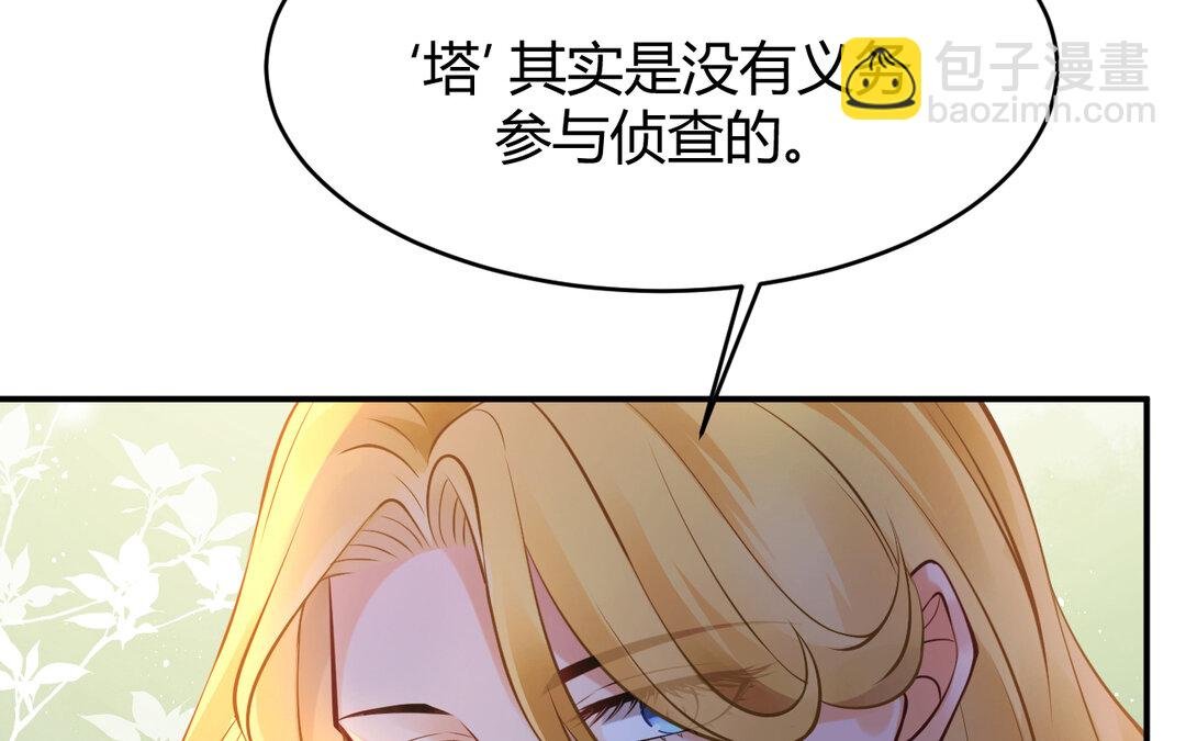 62 第54话 鼓舞