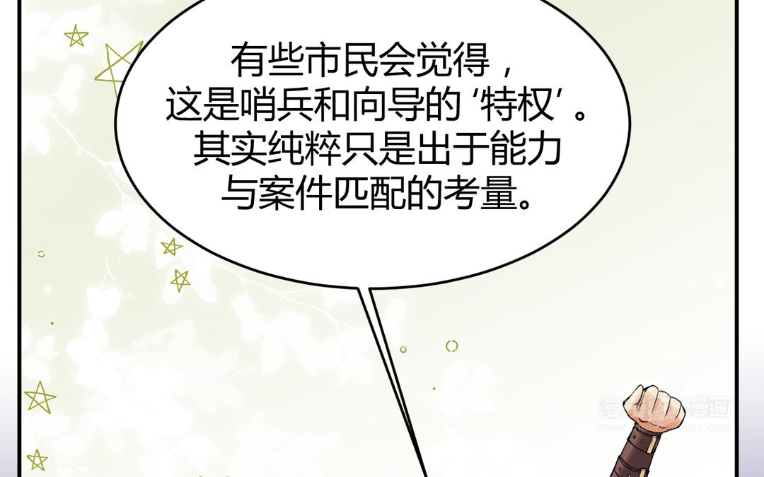 62 第54话 鼓舞