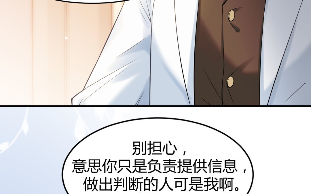 62 第54话 鼓舞