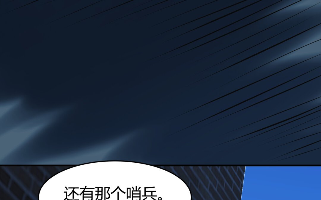 65 第57话 窃听