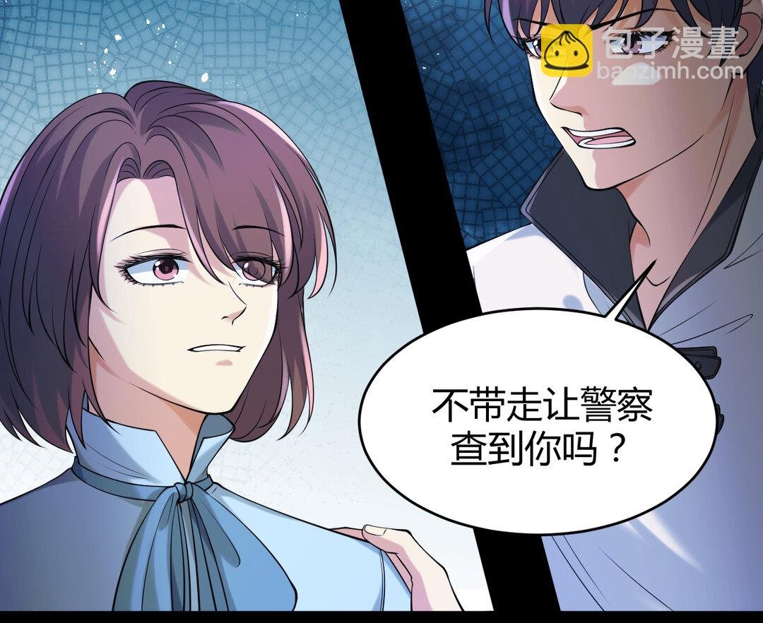 65 第57话 窃听