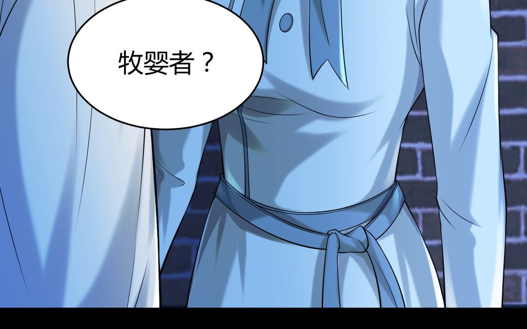 65 第57话 窃听
