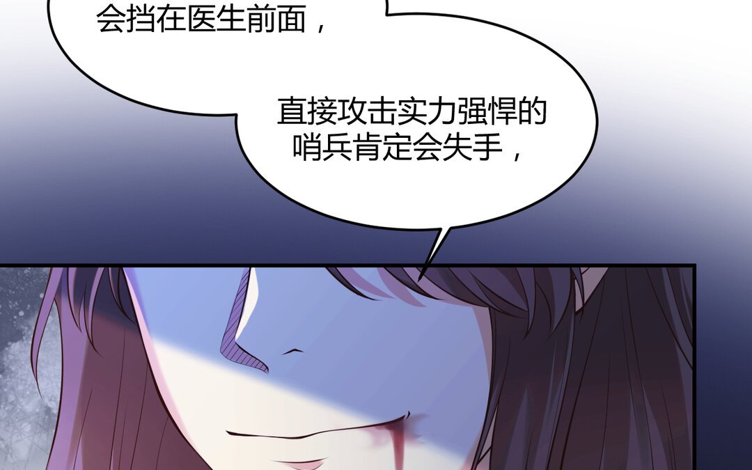66 第58话 信任