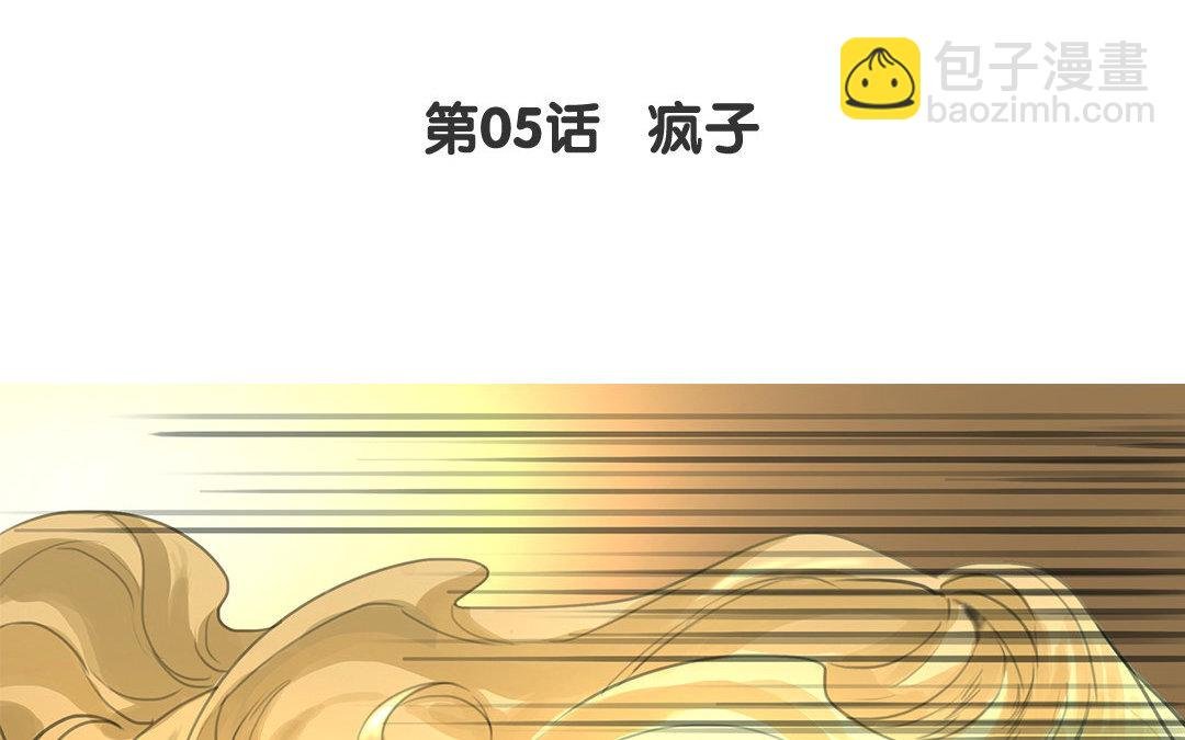 7 第05话 疯子