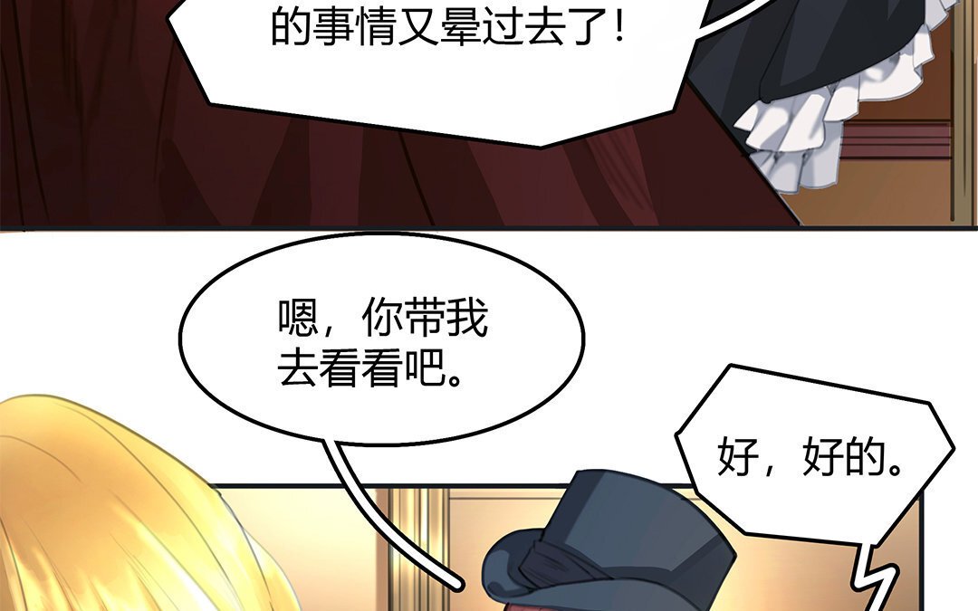 7 第05话 疯子