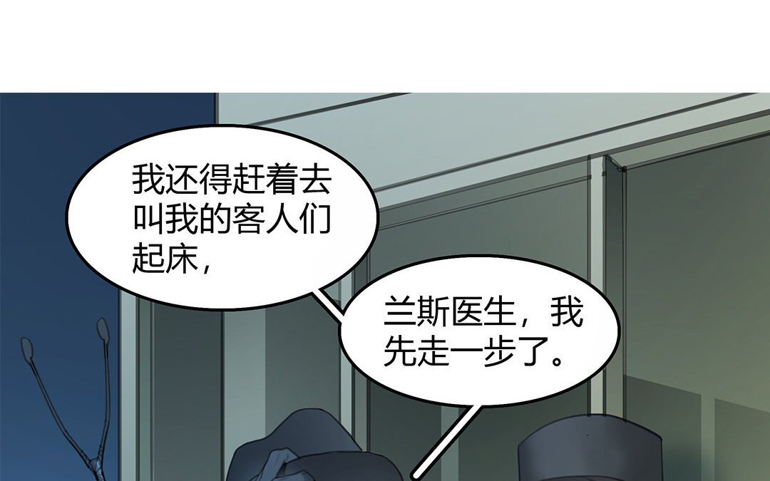 7 第05话 疯子