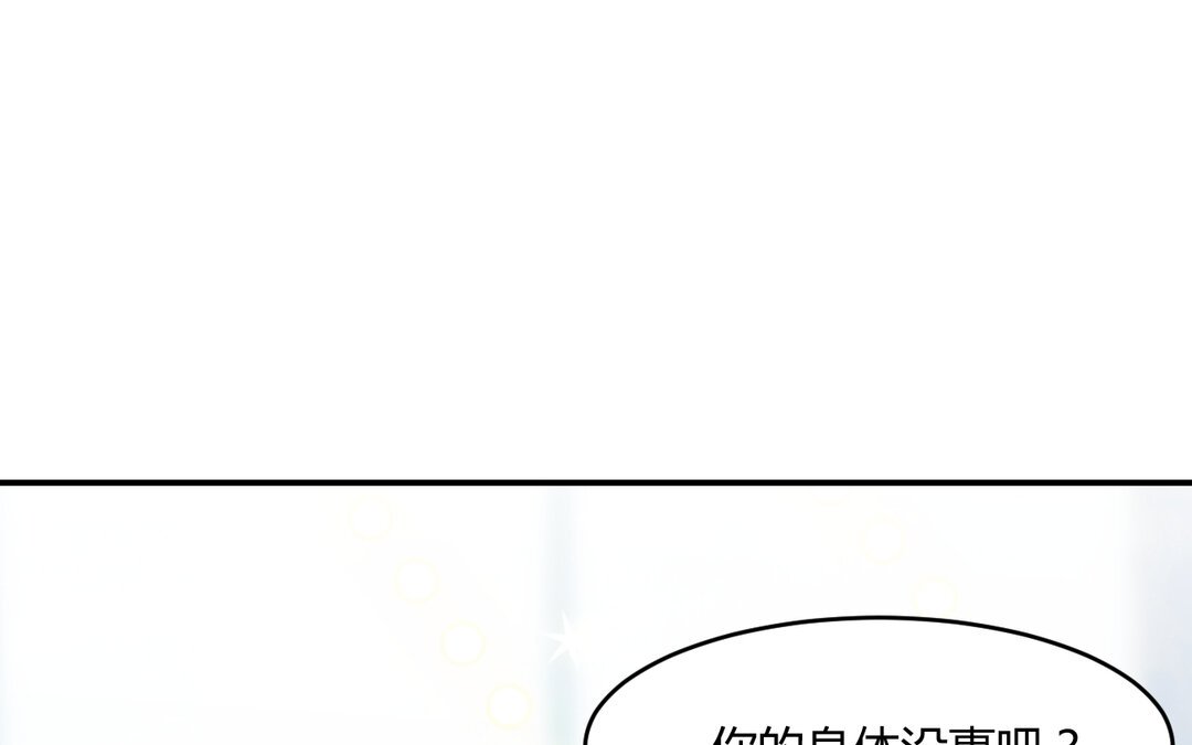 70 第62话 她是……