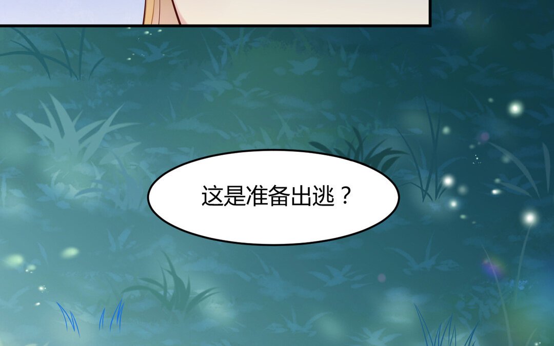 71 第63话 她变了