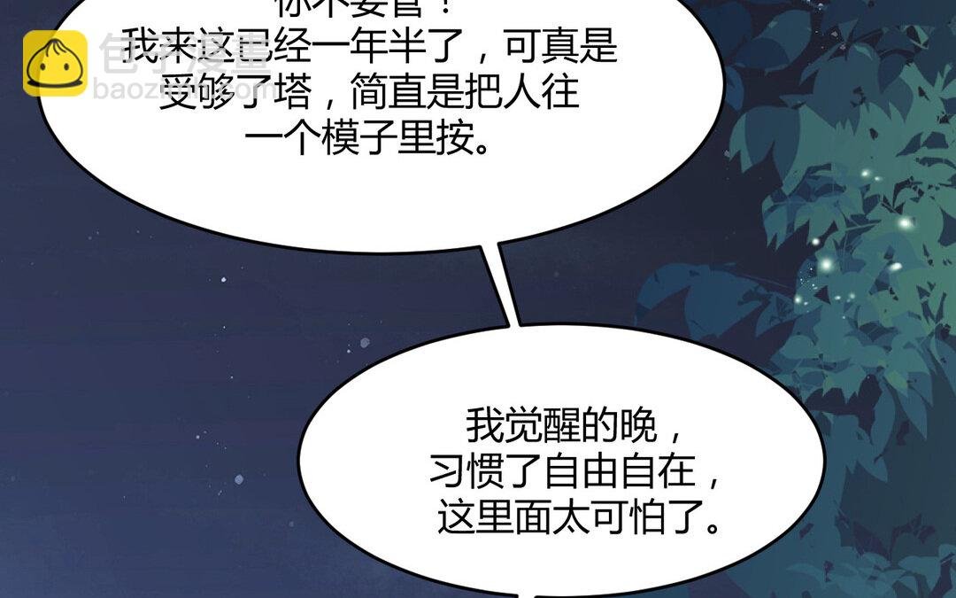 71 第63话 她变了