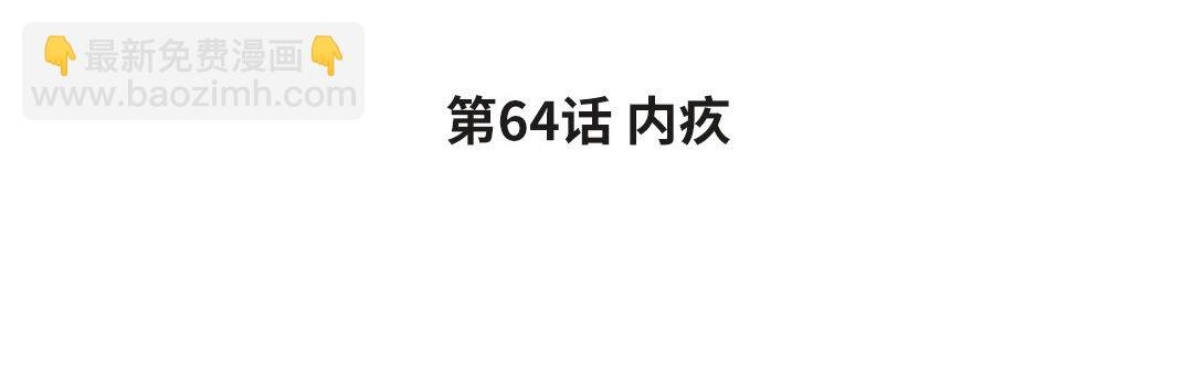 72 第64话 内疚