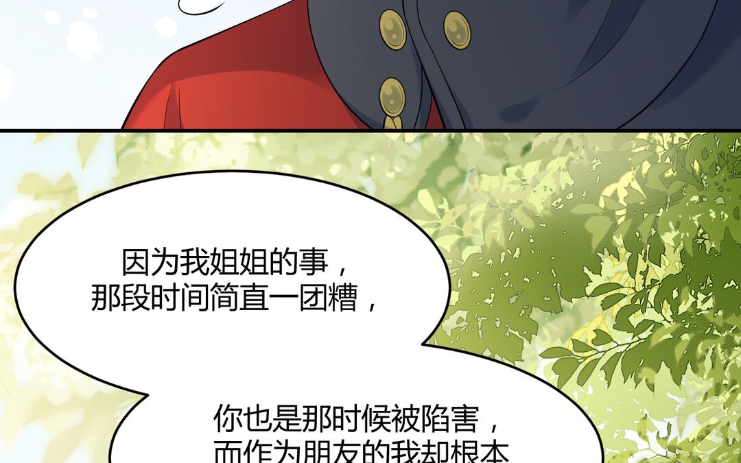 72 第64话 内疚