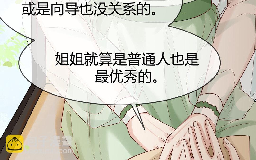 73 第65话 我的心意