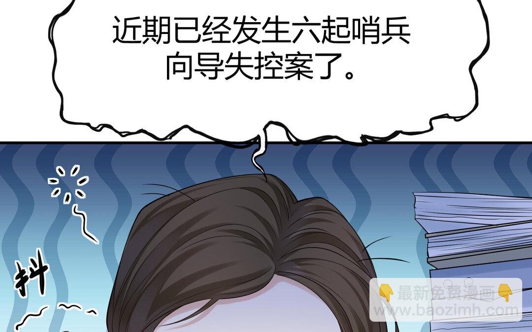 74 第66话 来迟一步