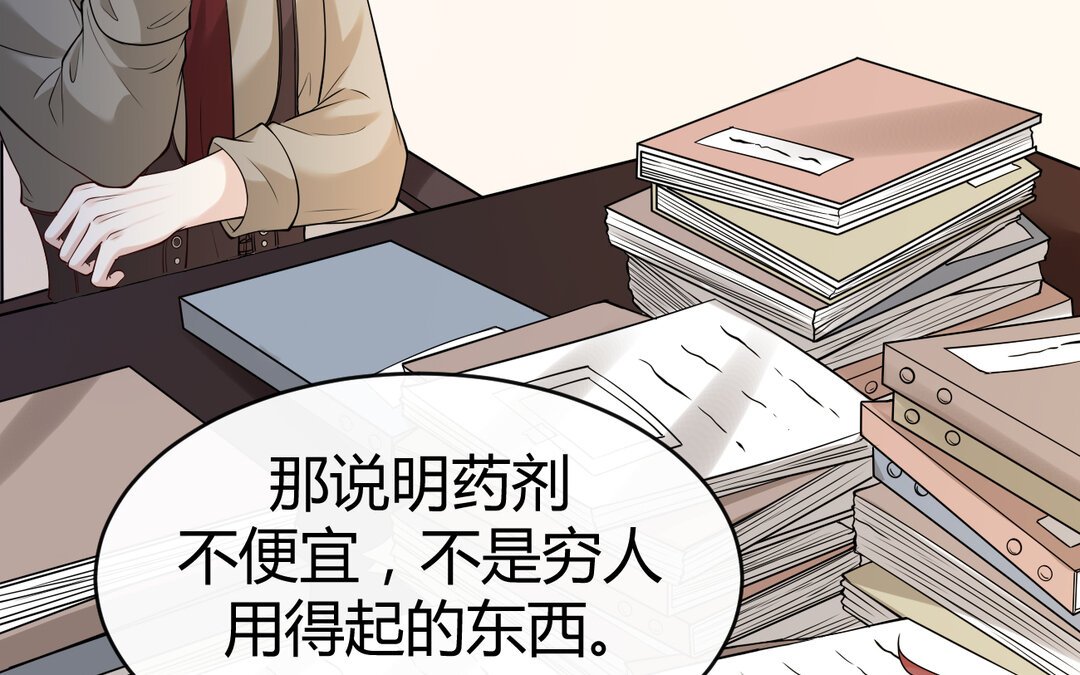 74 第66话 来迟一步
