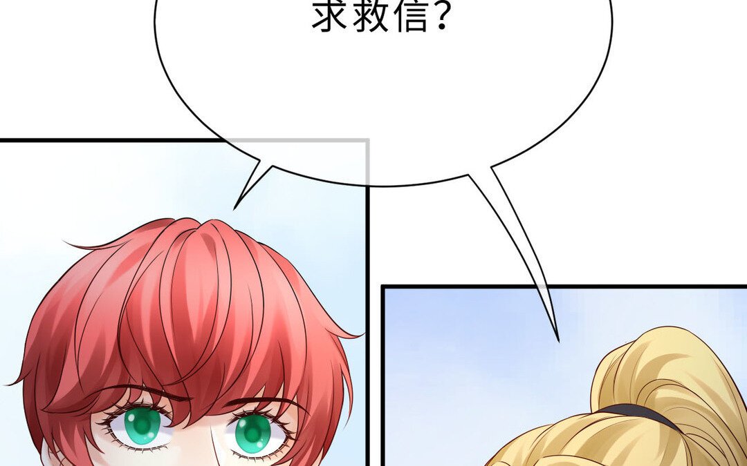76 第68话 求救信