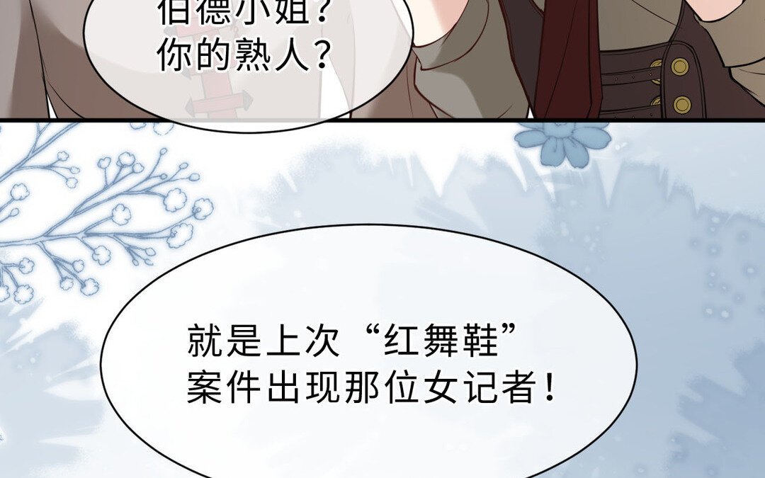 76 第68话 求救信