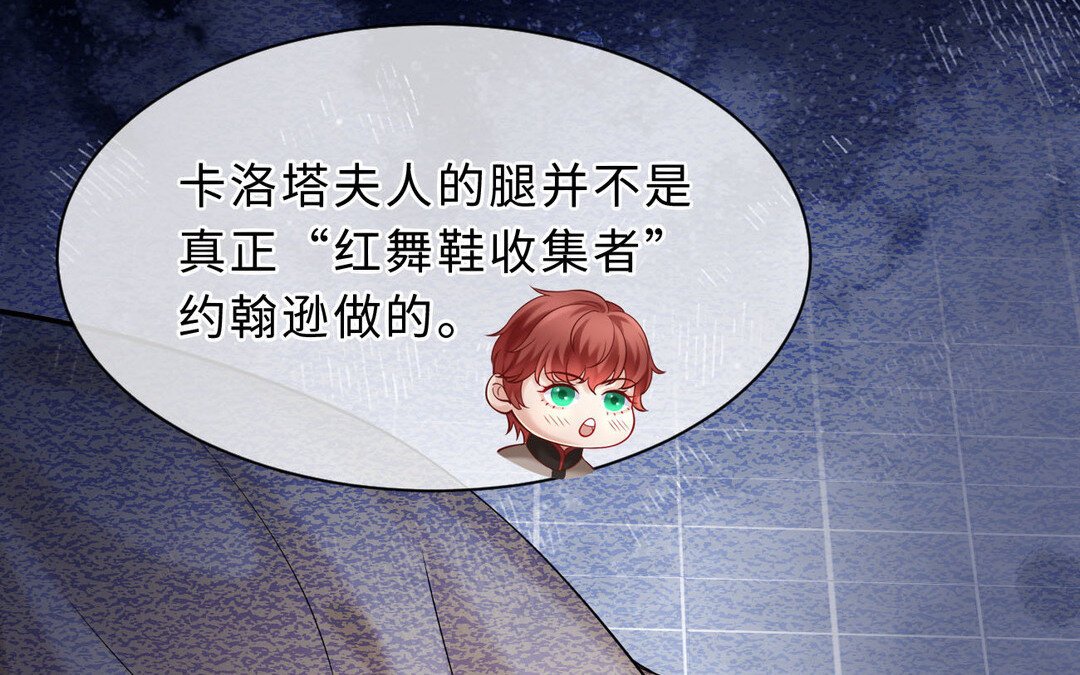 77 第69话 发现线索