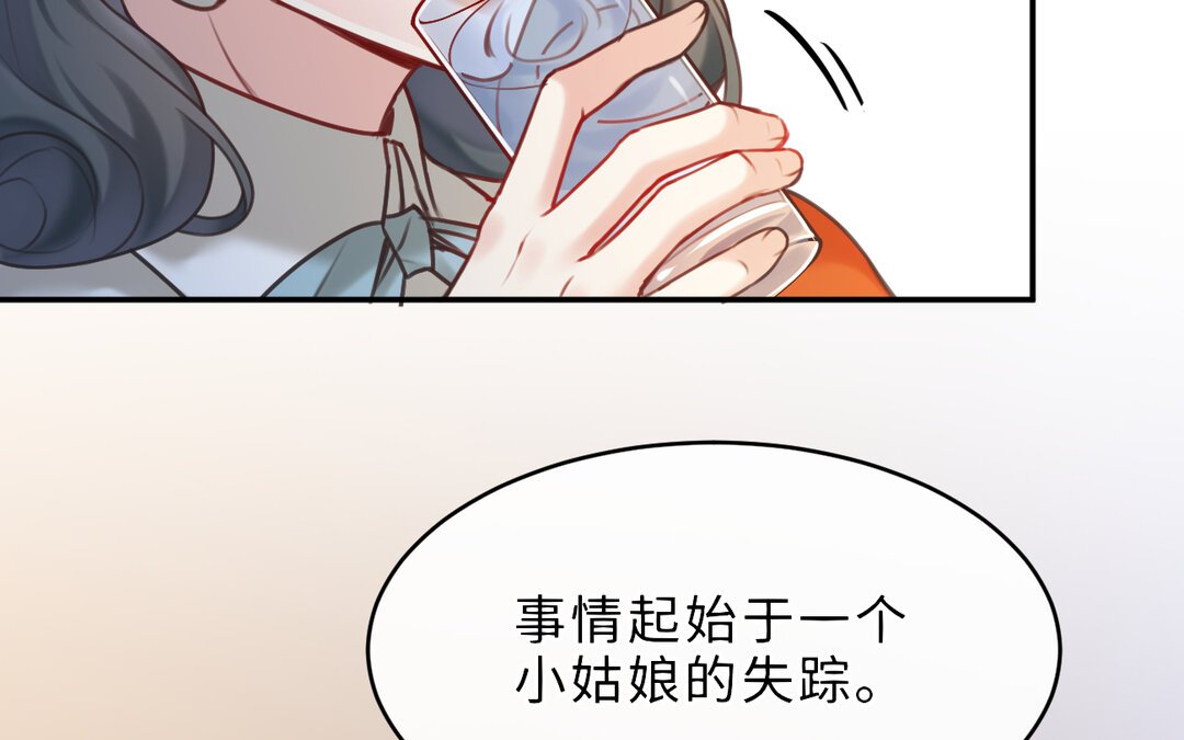 80 第72话 药剂实验
