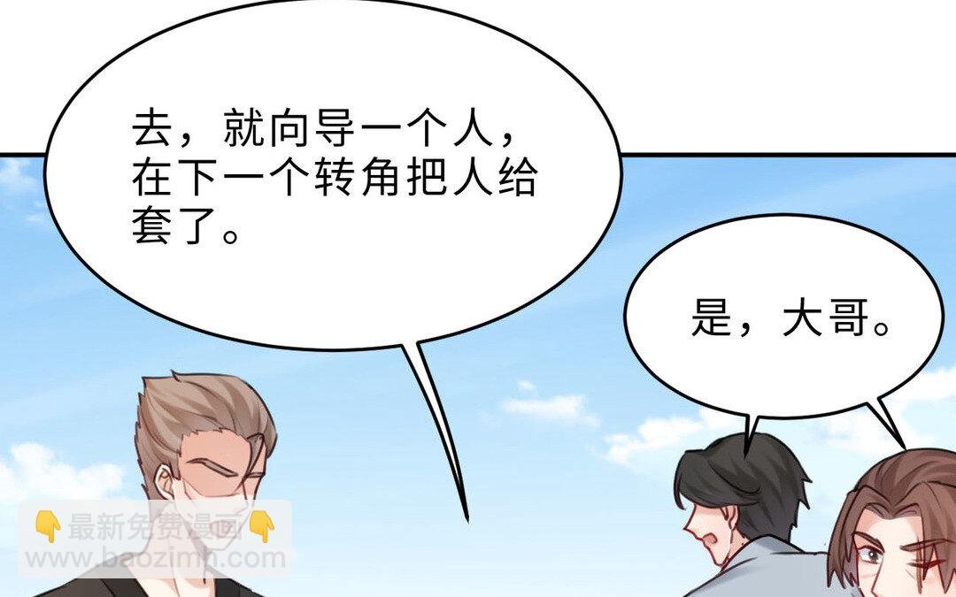81 第73话 调查结果