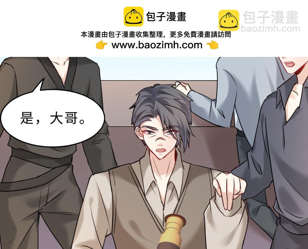 81 第73话 调查结果