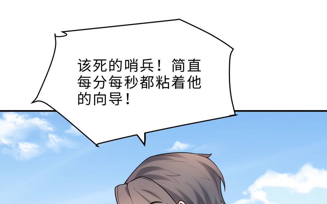 81 第73话 调查结果